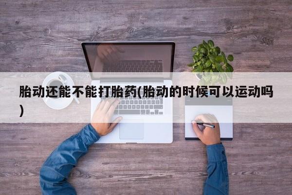 堕胎药网上正品购买微信新闻 第9页